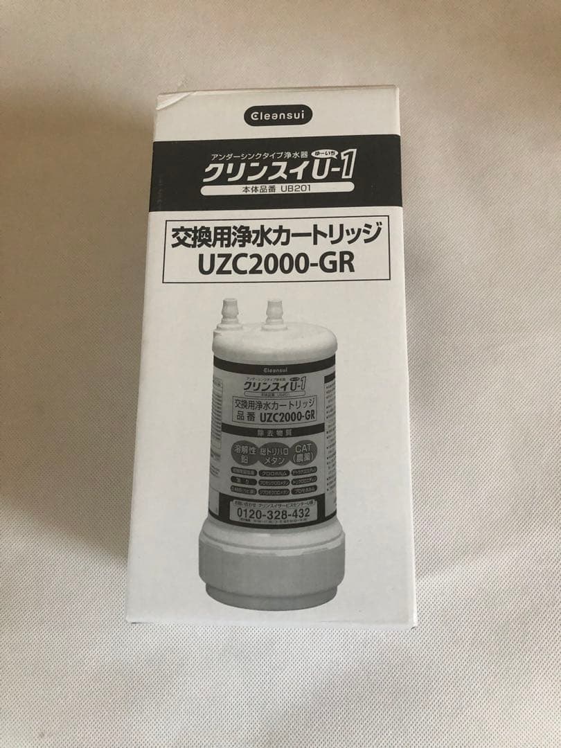 UZC2000-GR 交換用浄水カートリッジ アンダーシンク互換　12物質除去