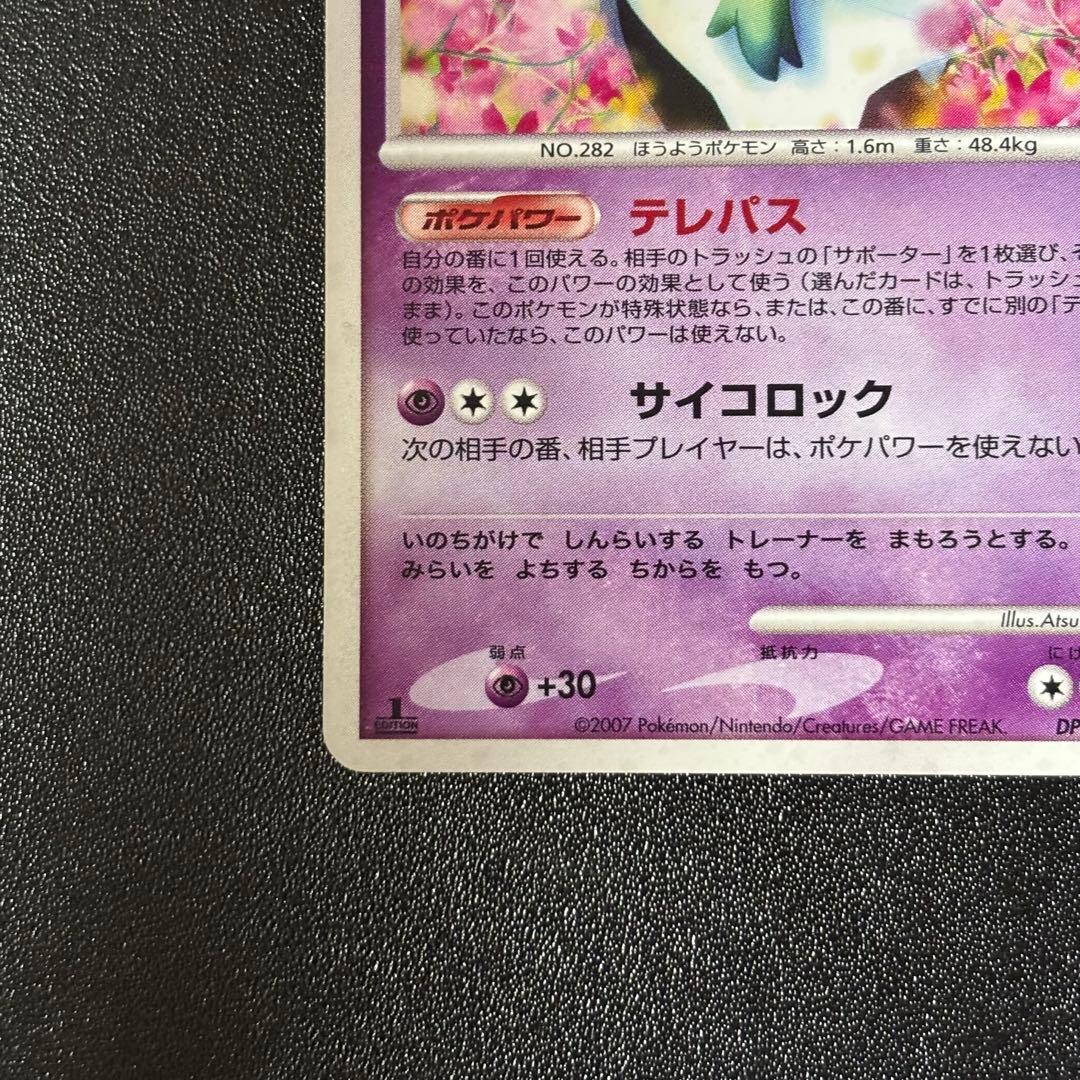 【まとめ売り】ポケカ サーナイト LV.X & LV.55 DPBP#332