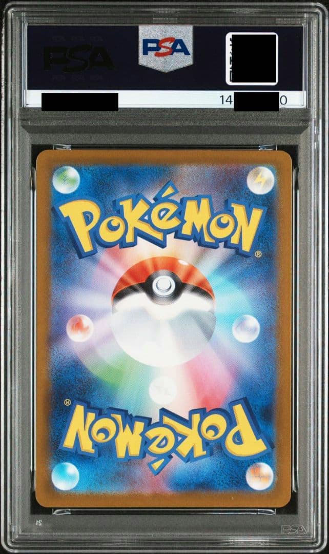 フクオカのピカチュウ PSA10