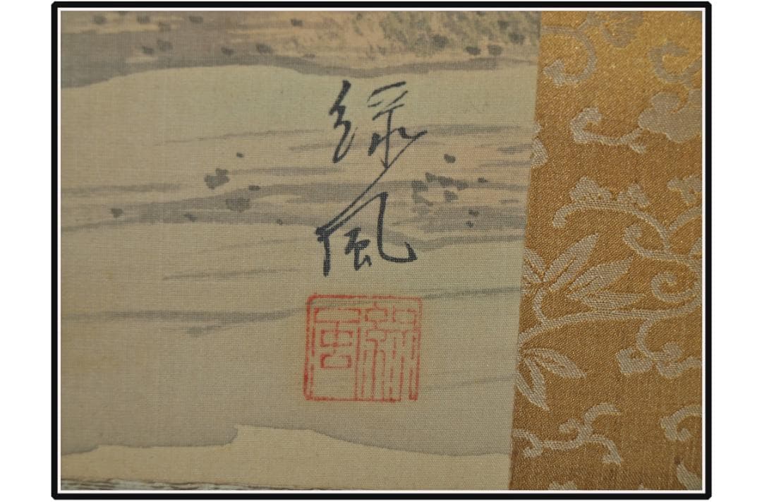 時代の掛軸　風景　肉筆保証　蔵整理不用品処理　中国美术品 X1091C16-9