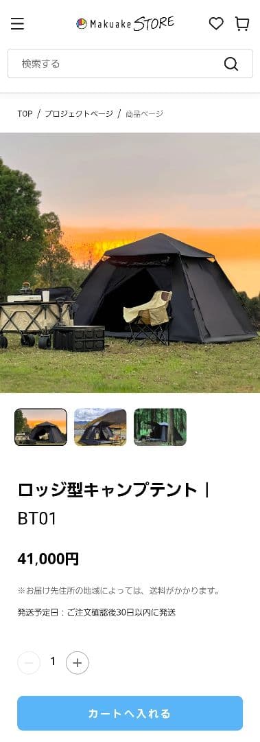 C*ア様 【30秒で簡単設置！】快適性を追求したロッジ型キャンプテント｜BT01