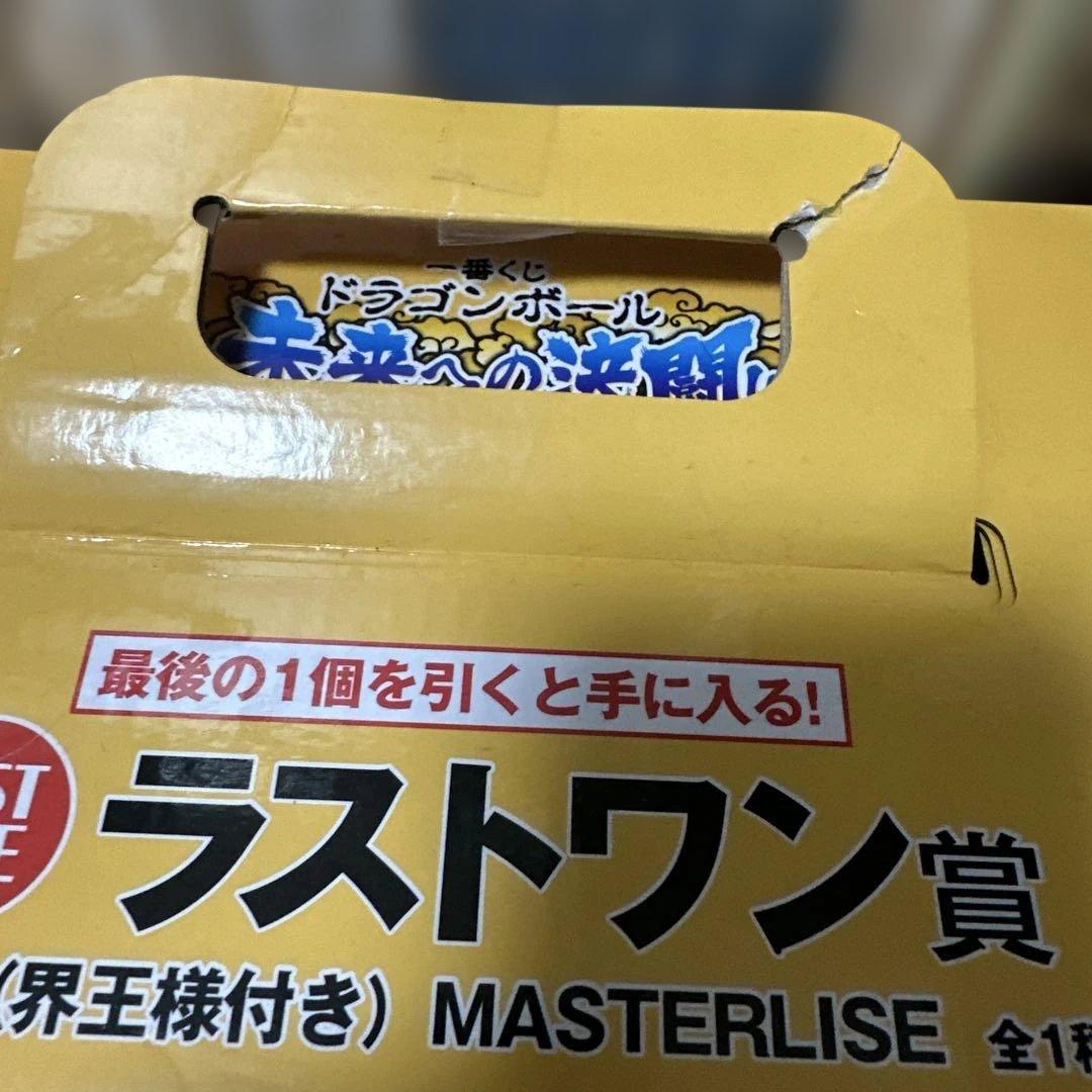 【新品未開封】ラストワン賞 未来への決闘 ドラゴンボール 孫悟空 界王様