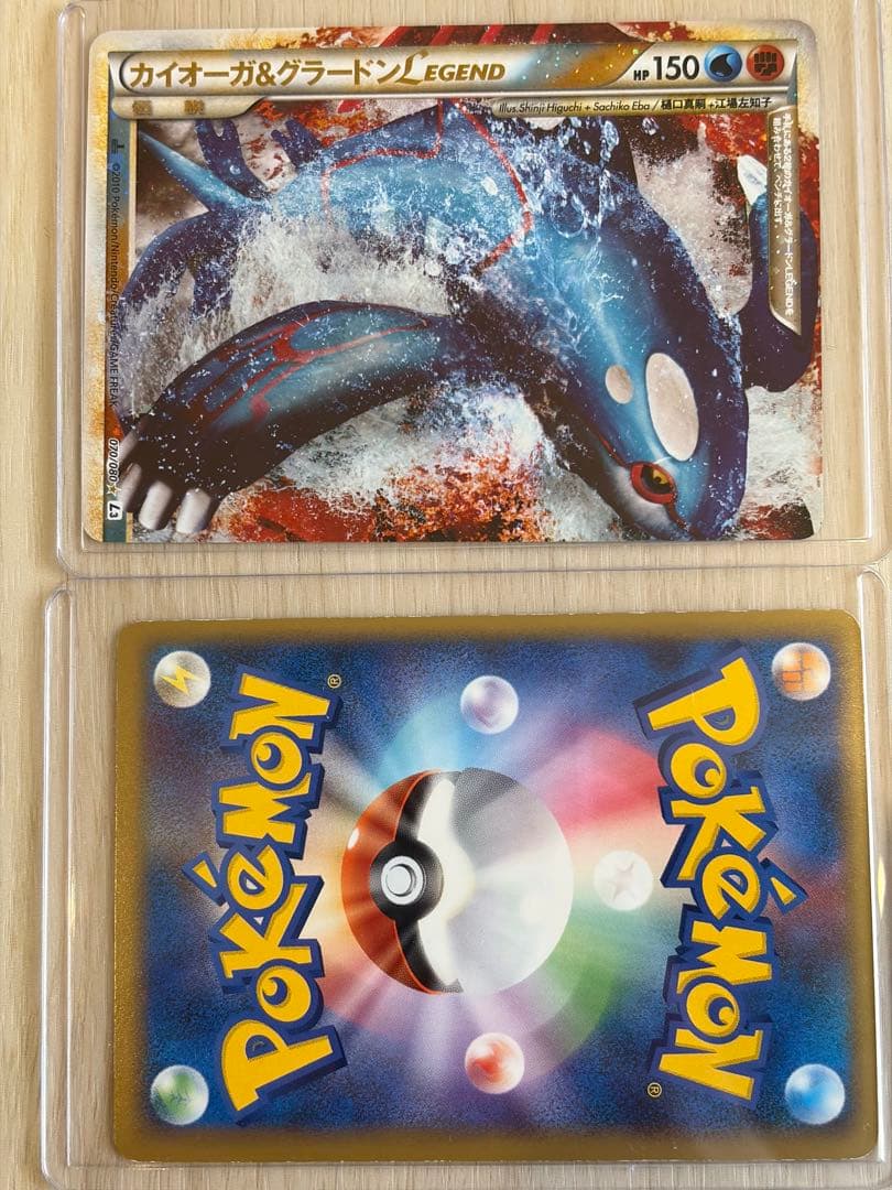ポケモンカード　カイオーガ＆グラードンＬＥＧＥＮＤ ☆ L3 頂上大激突