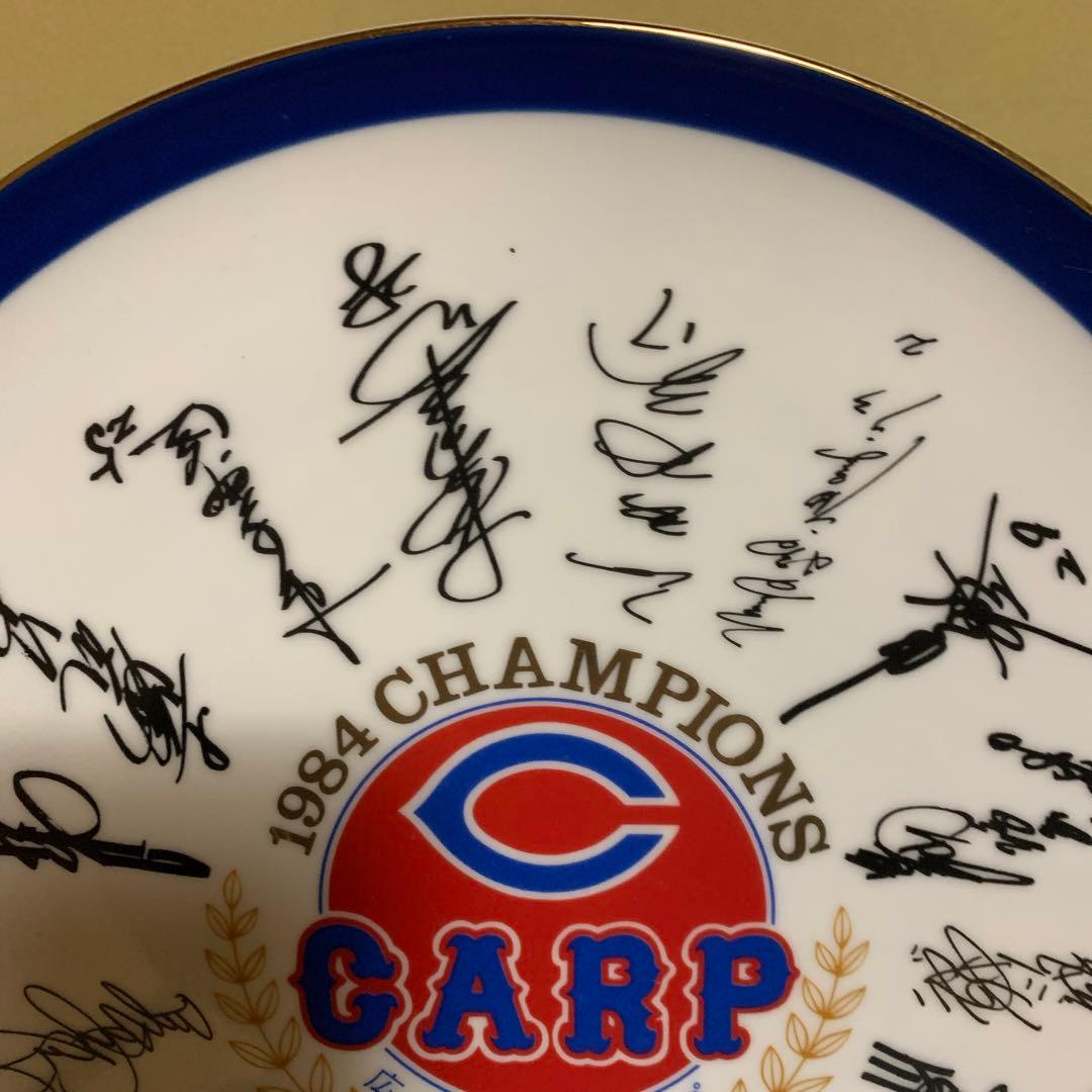 広島東洋カープ　CARP 1984年　優勝記念サイン皿　レア物