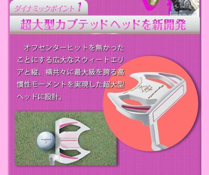 【新型登場】♥極太グリップと大型ヘッドの安定感抜群のダイナミクスレディスパター