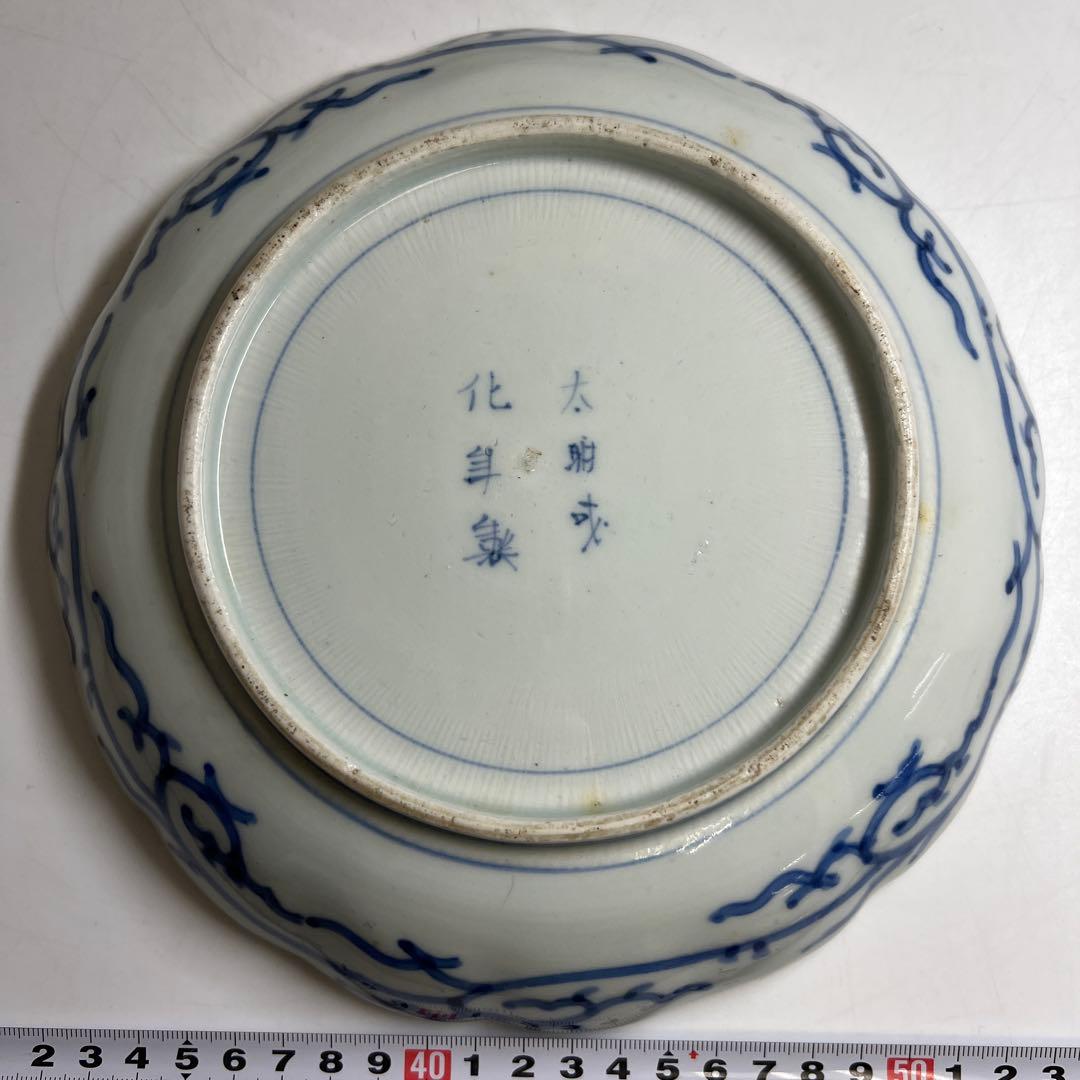専用　古伊万里　蛸唐草中皿、染付皿等　東Y8-0403④