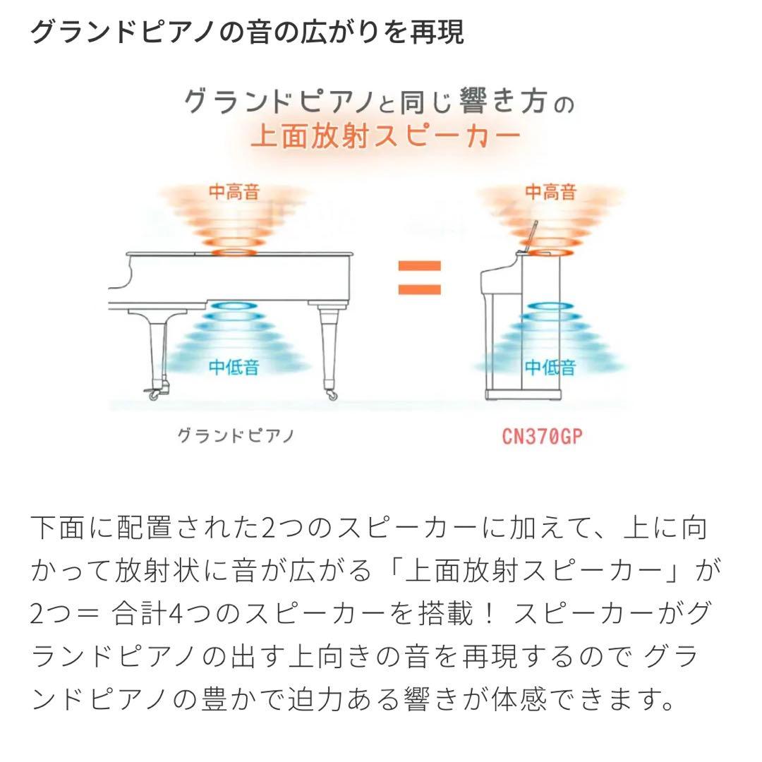 送料込み！【美品】KAWAI CN370GP電子ピアノ 88鍵 カワイ ホワイト