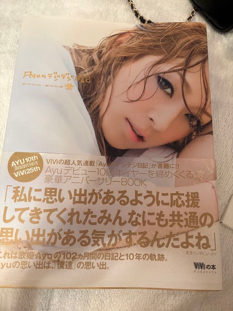 浜崎あゆみグッズ　まとめ売り