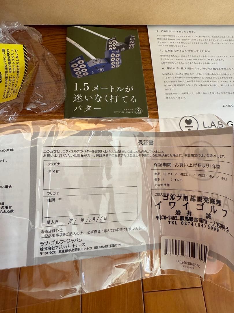 専用　【極美品・国内保証書付・店舗印あり】L.A.B GOLF DF3 34㌅