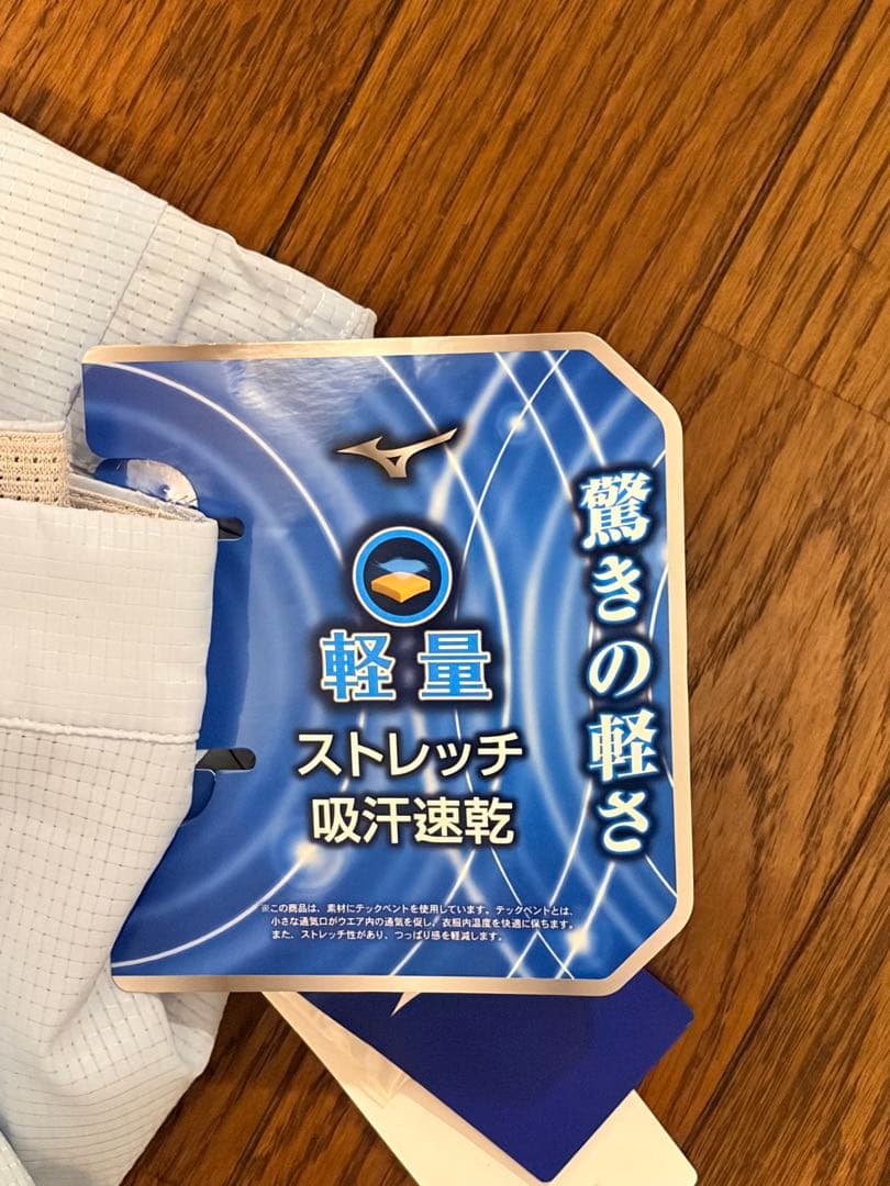 ミズノ　軽量ストレッチ吸汗速乾パンツ 水色