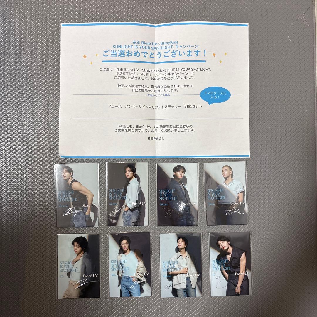 アイドル Stray Kids