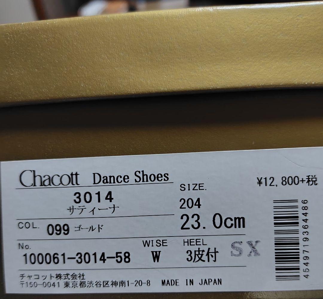 Chacott メタリック ダンスシューズ 美品