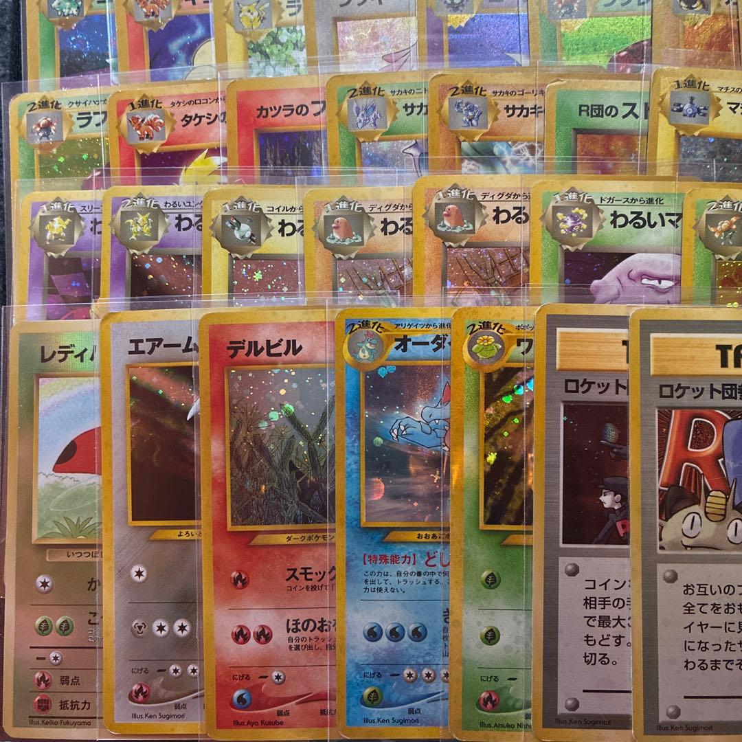 旧裏　ポケモンカード　キラ50枚以上　ギャラドス　ニドキング　キュウコン