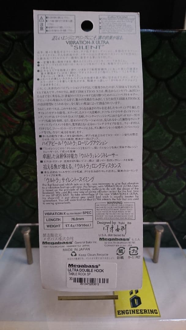 メガバス バイブレーションxU スナッグレスチューン テーブルロックsp 新品