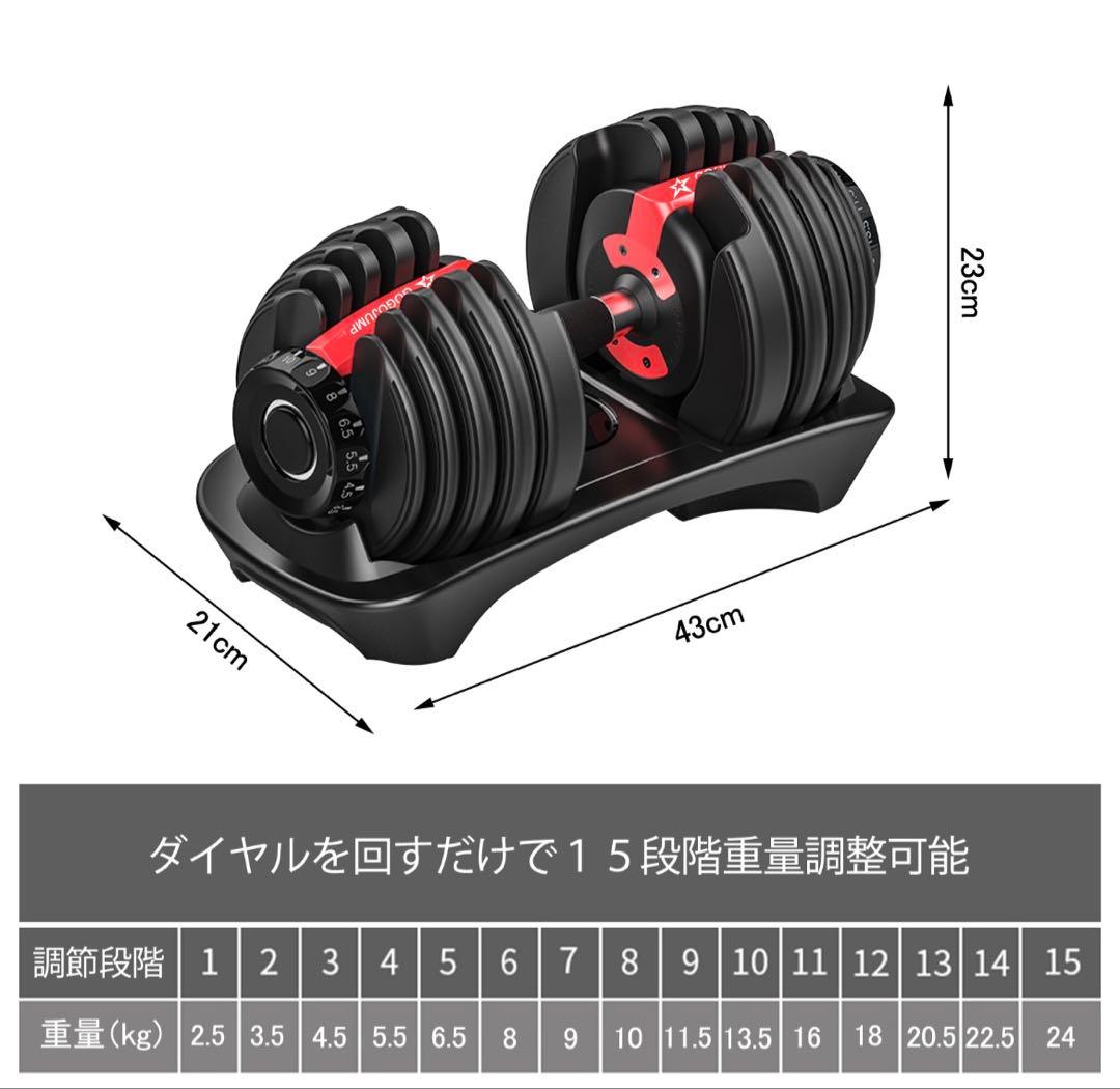 てへぺろ（2個セット販売）可変式ダンベル 15段階調整 24kg【B】