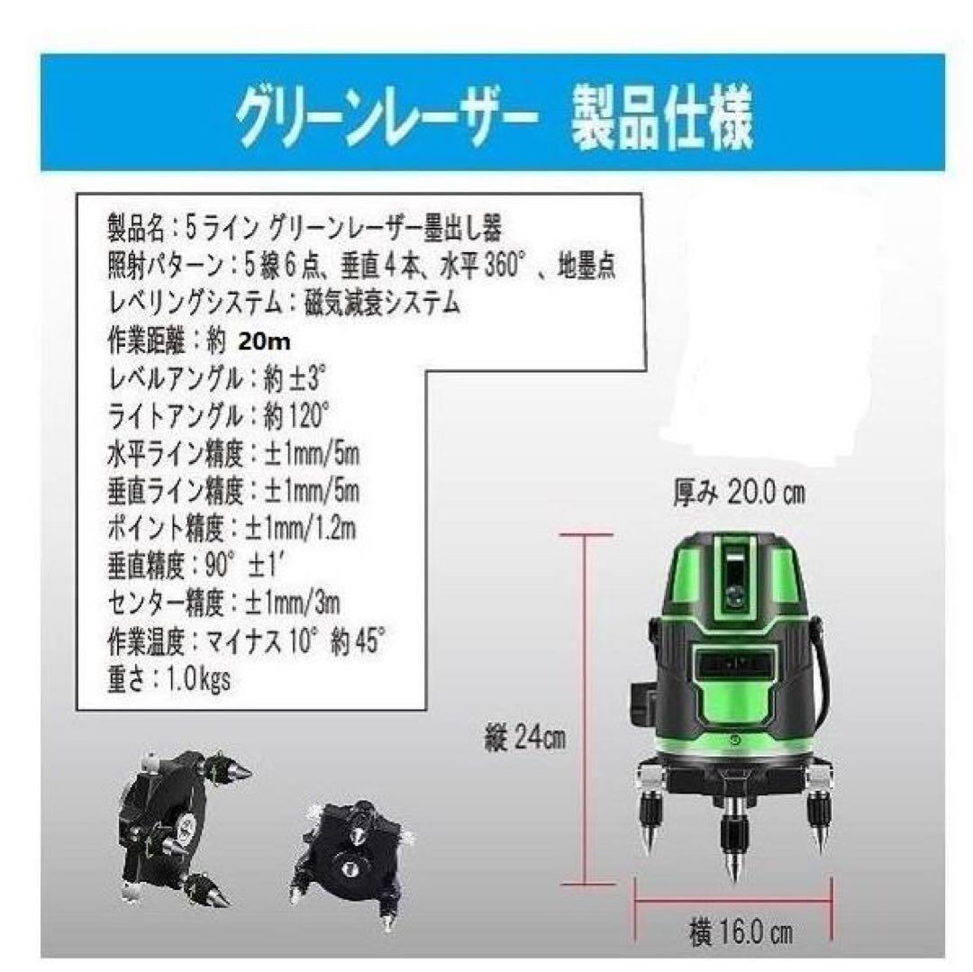 5ライン6点グリーンレーザー墨出し器レベル水平器墨出器墨出し機墨だし器/三脚付き
