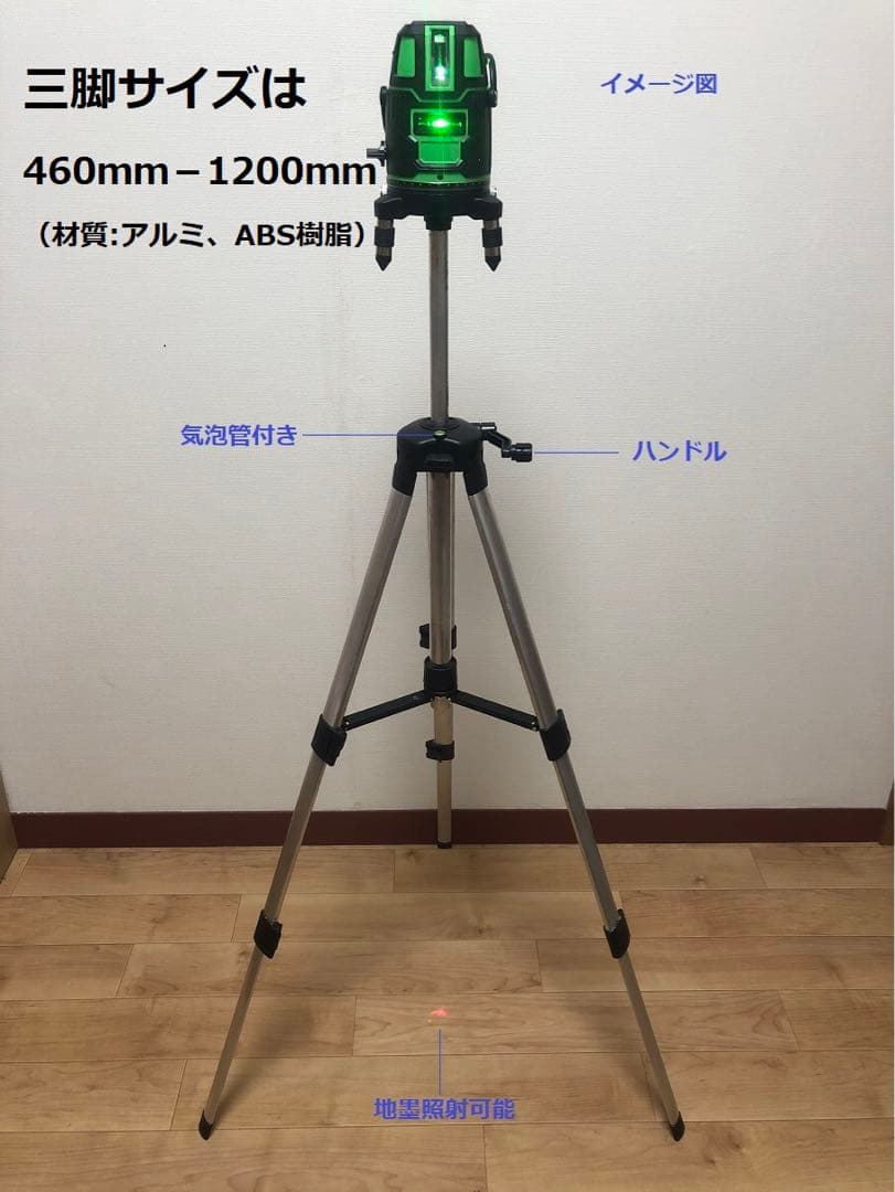 5ライン6点グリーンレーザー墨出し器レベル水平器墨出器墨出し機墨だし器/三脚付き