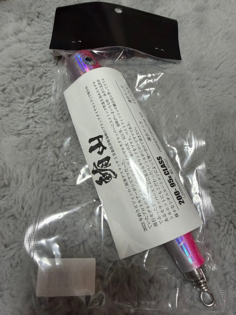 新品　ソウルズ　シビヤマ200-95 ピンクバック