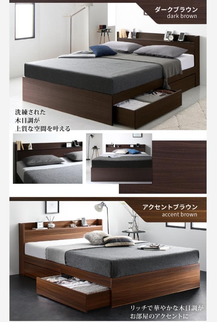 【peach】 ダブルベッド 収納 棚 2口コンセント マットレス付 RG