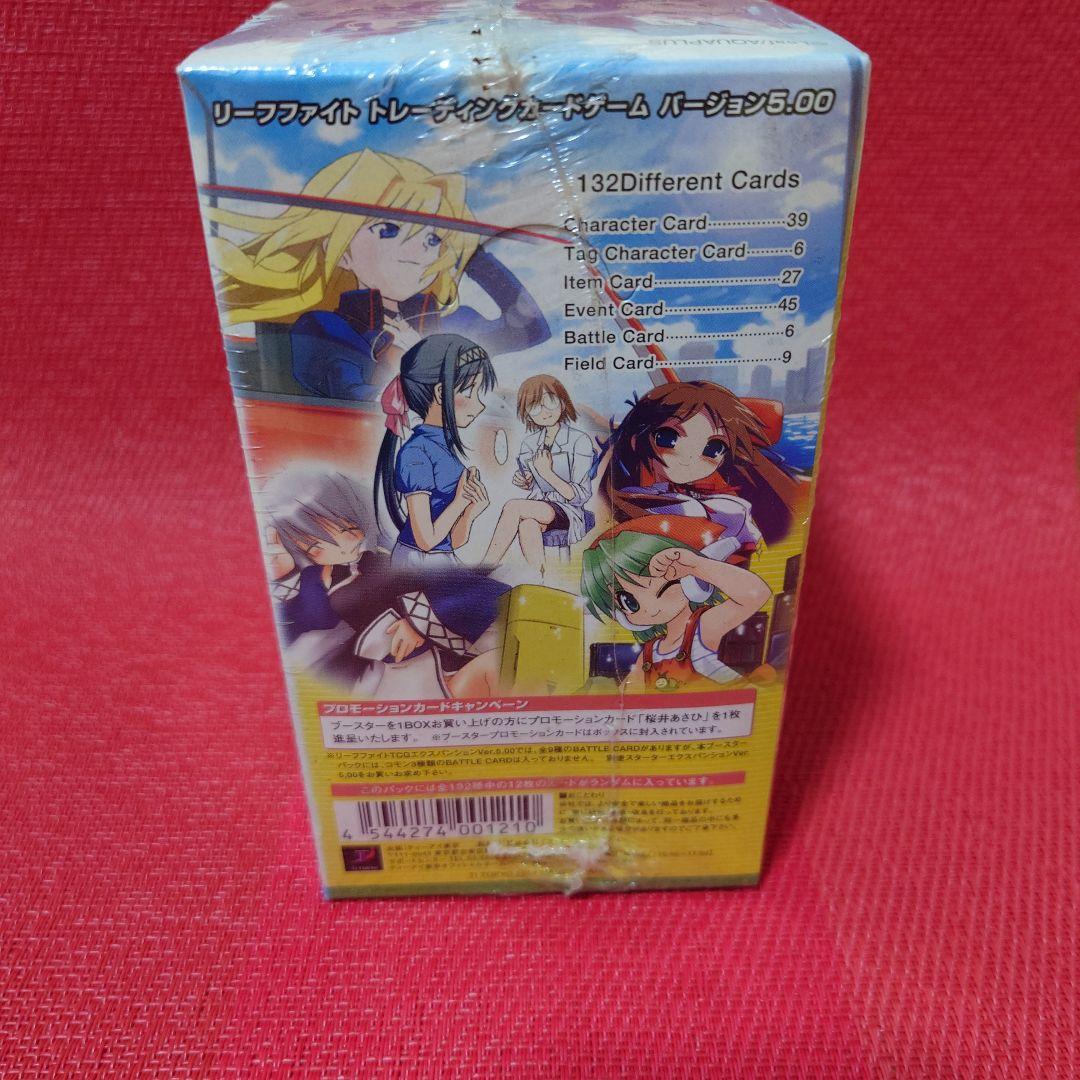 【絶版】リーフファイト　エキスパンション　ヴァージョン5.00 未開封BOX