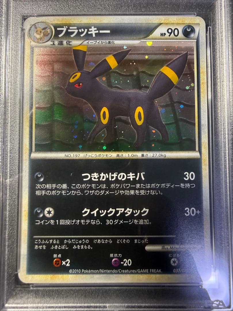 ク*ん様 ポケモンカード　ブラッキー　アンリミ　legend psa9