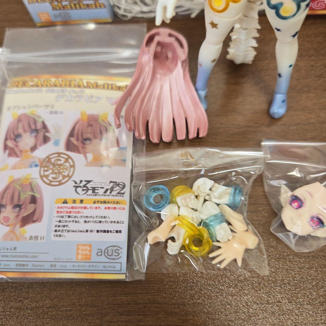そろモン72　デカラビア マレカ　ゼパル　カミオJK　3点セット　りゅんりゅん亭