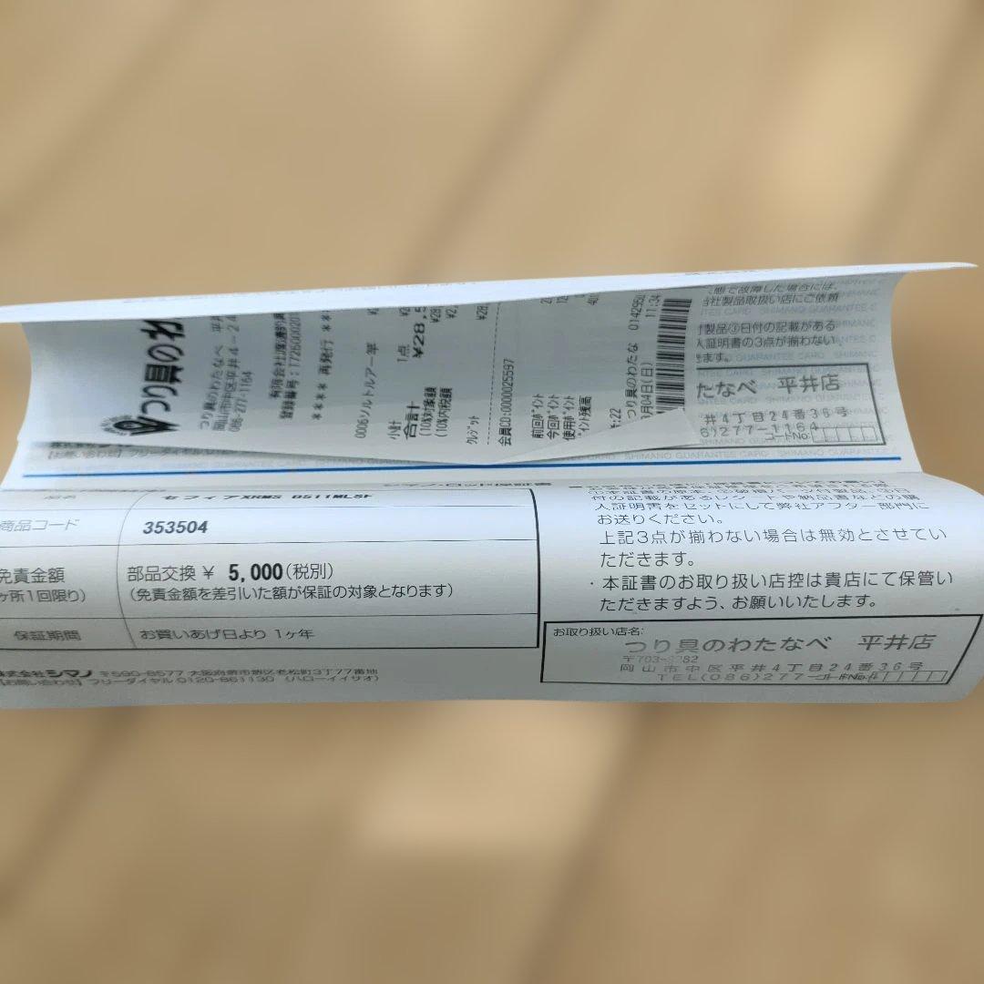 極美品 シマノ セフィアXR メタルスッテ B511ML-S/F
