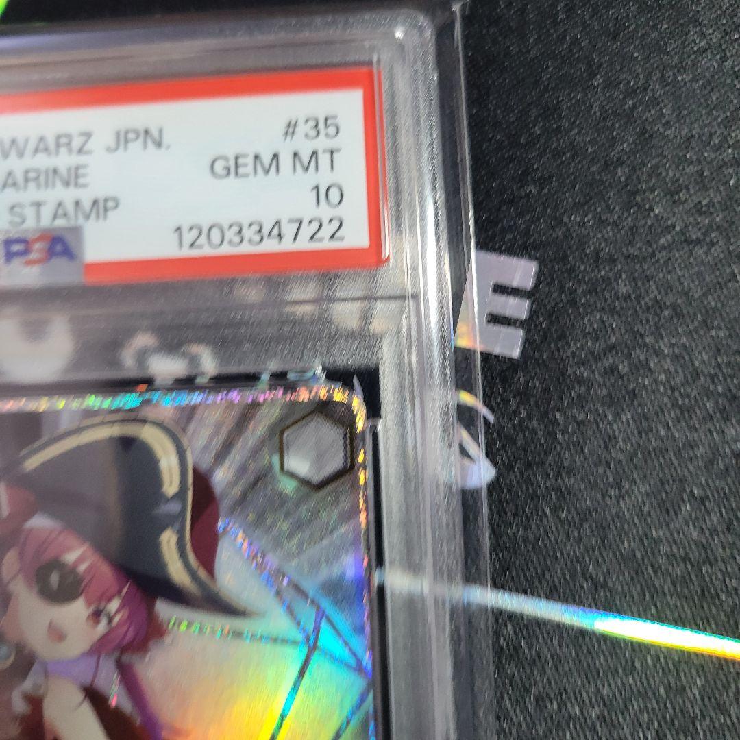 【世界29枚】キミと願うミライ 宝鐘マリンSP PSA10【完美品】