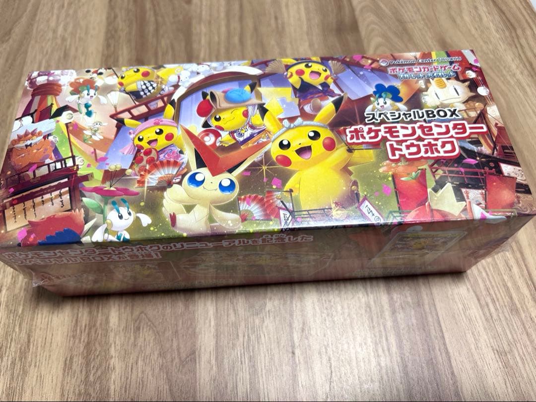 ポケモンカード　スペシャルBOX トウホク・フクオカ