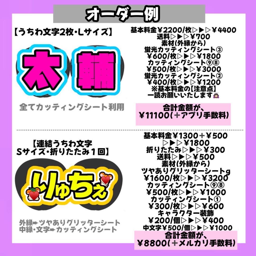 【4/4】【バイカラー】【掲載】【レビュー割】うちわ文字 文字パネル