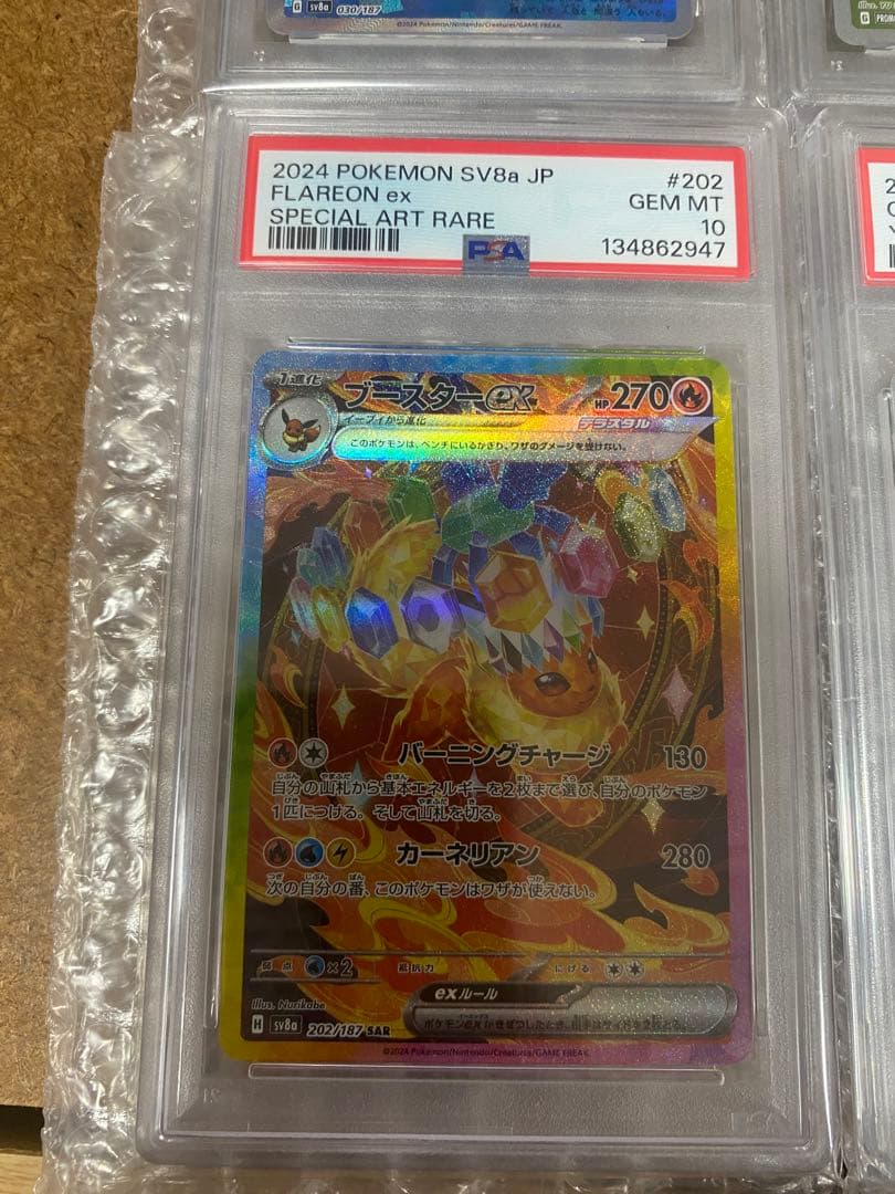 【psa10最安値】大人気高騰ブイズ4枚セット
