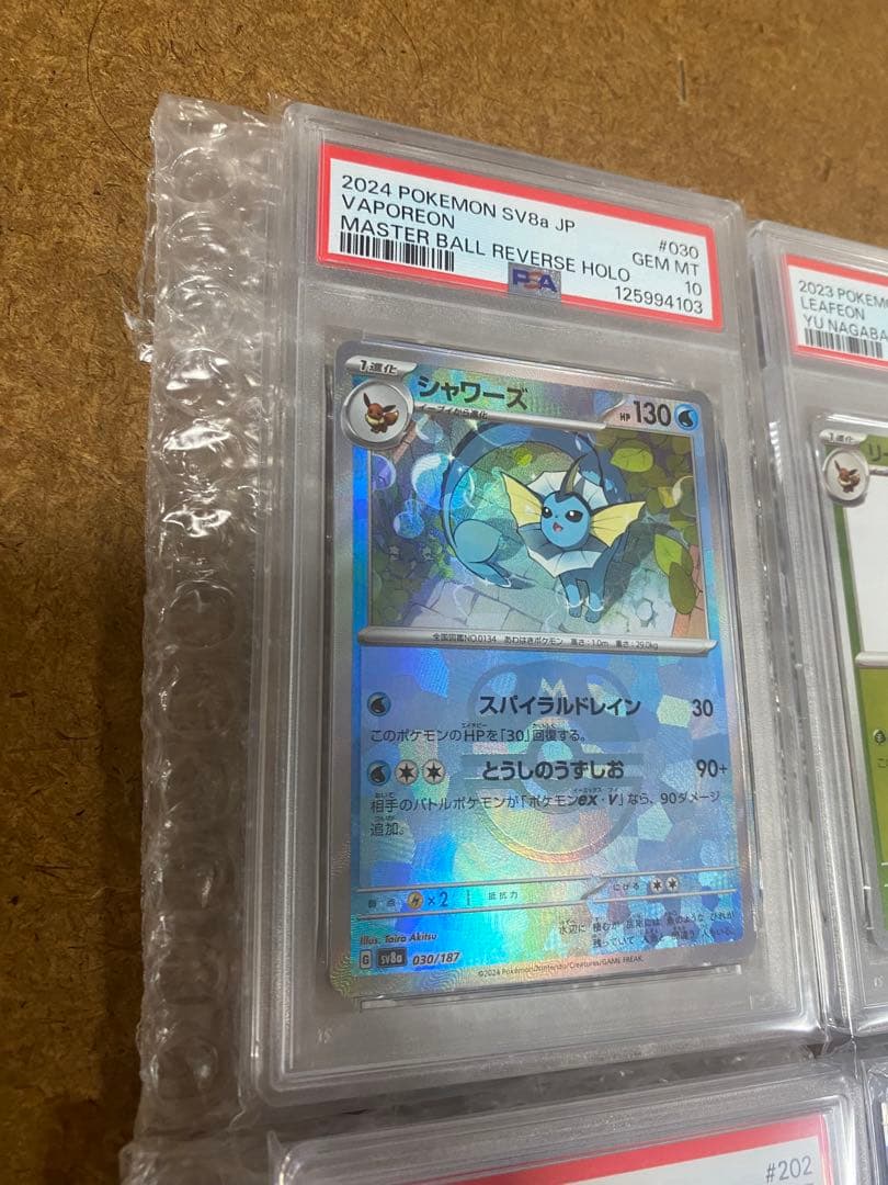 【psa10最安値】大人気高騰ブイズ4枚セット