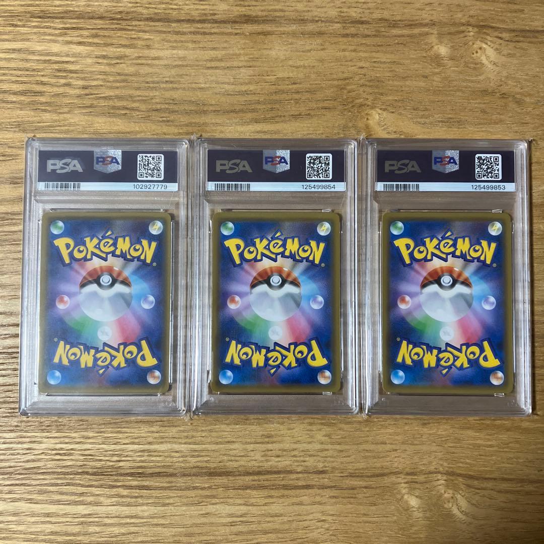 PSA9 カルネ、エリカのおもてなし、ナツメの暗示3枚セット