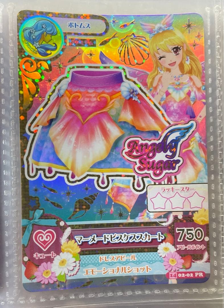 アイカツカード マーメイドピスケスコーデ プレミアムカード