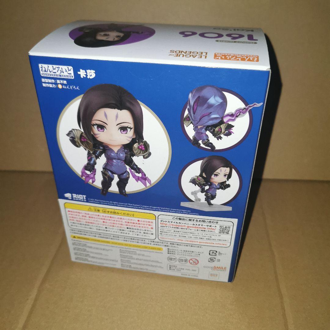 ねんどろいど カイ＝サ 未開封 LoL