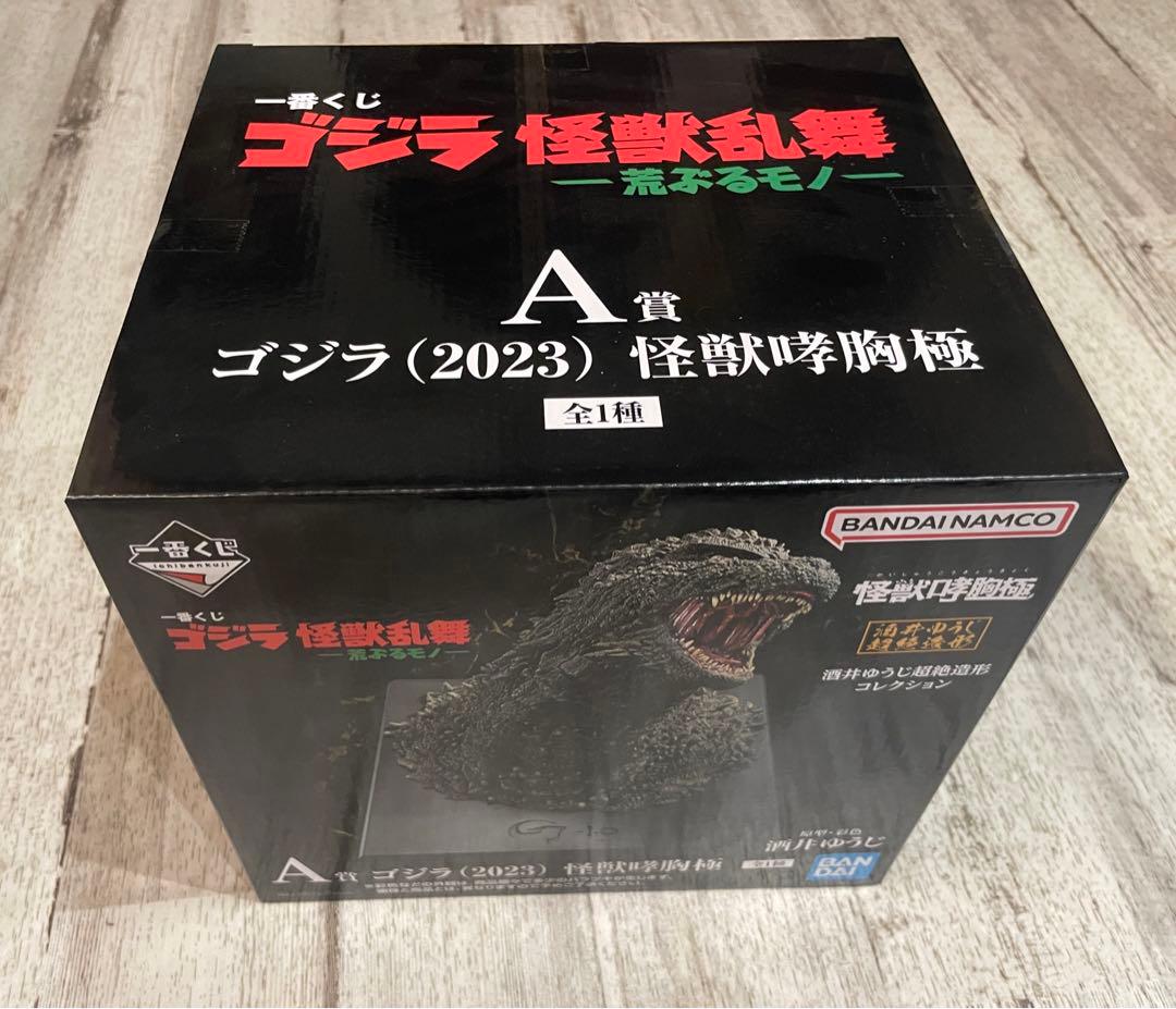 新品未開封　一番くじ　ゴジラ 怪獣乱舞　怪獣咆胸極　A賞　ゴジラ（2023）