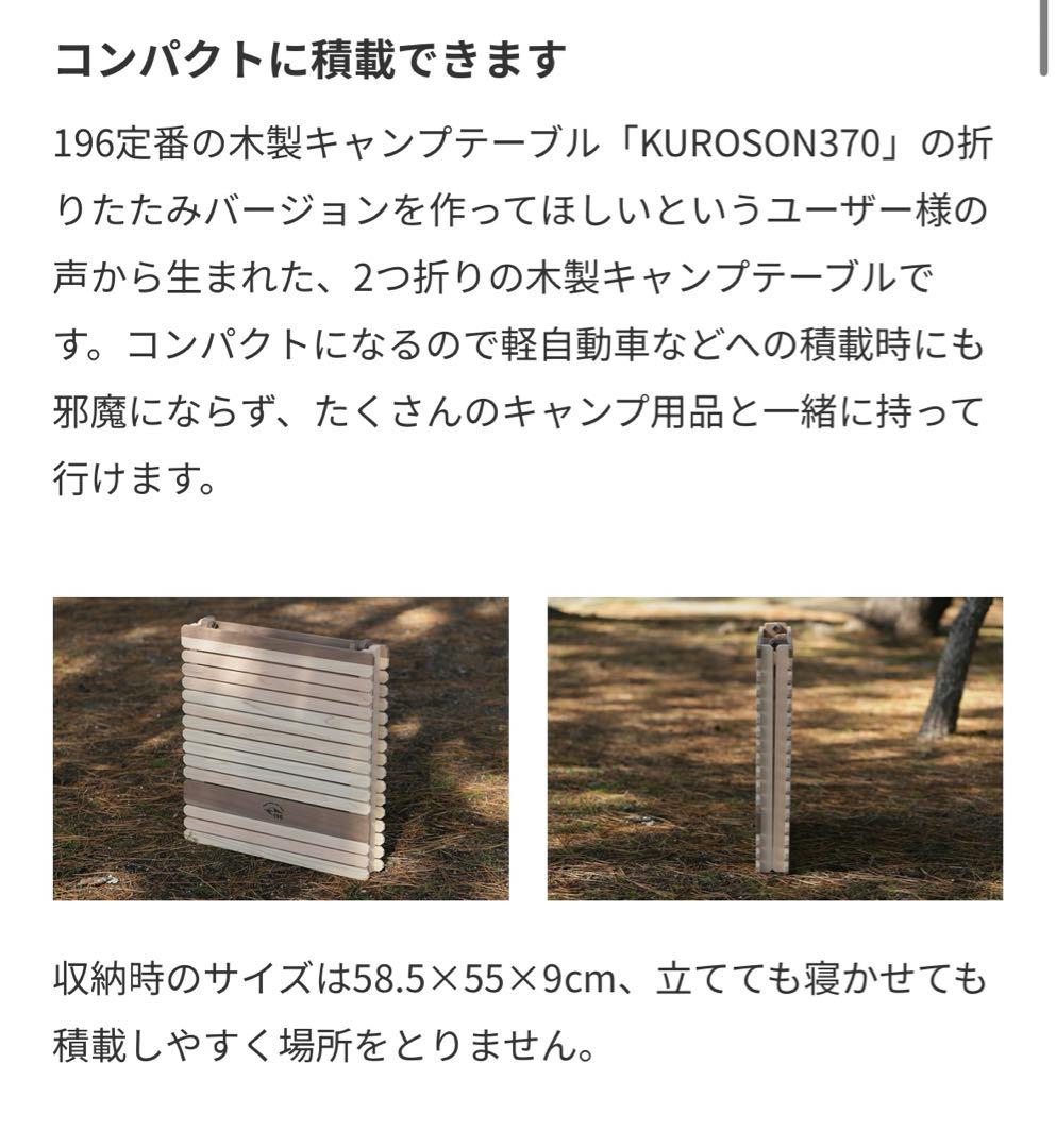 KUROSON370F 2つ折りひのきウッドテーブル