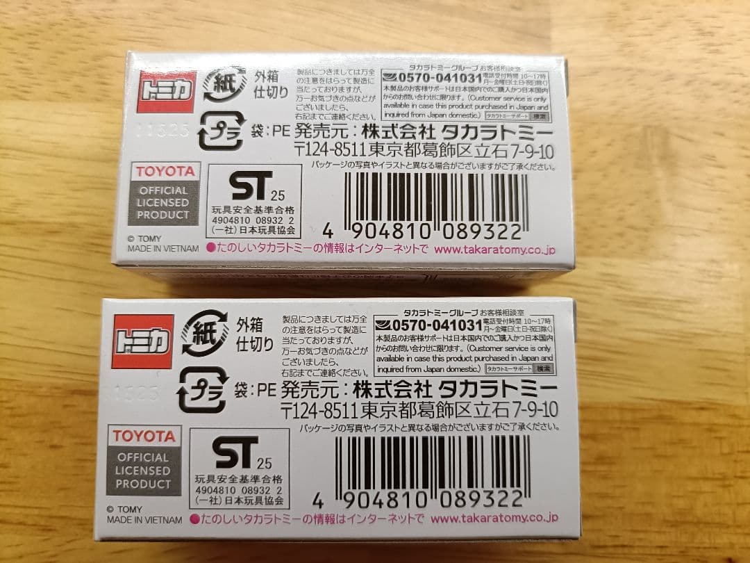 トミカ 東京タクシー ２個