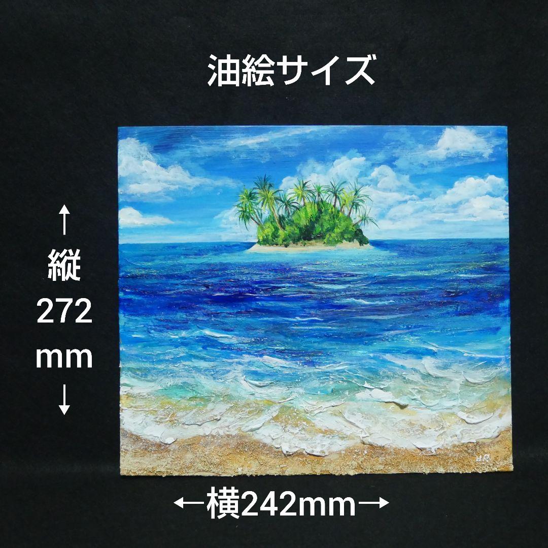 油絵 油彩 油彩画 絵 絵画【海の先に見える小島】