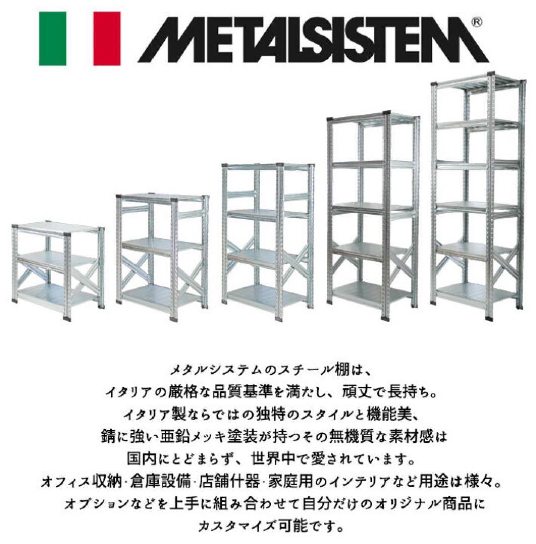 メタルシステム　4段　ハンガータイプw1227×D400×H1840