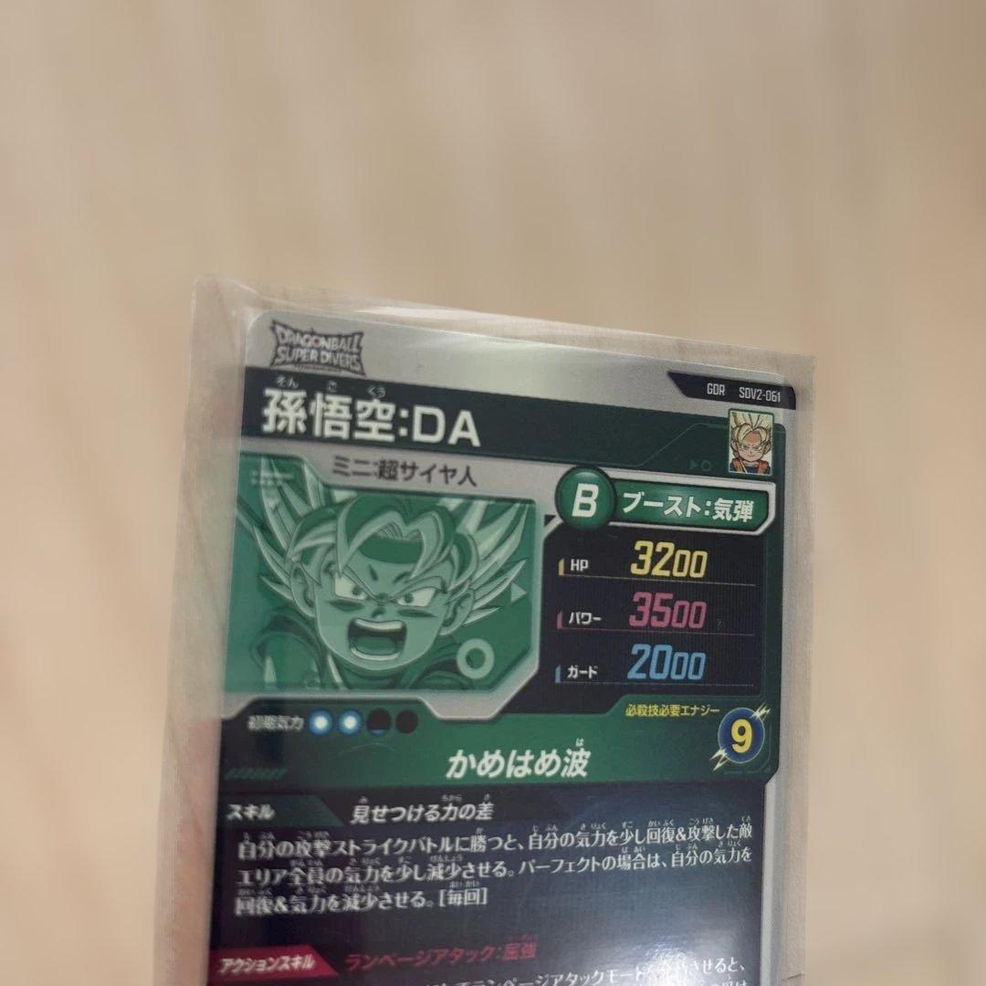 ビルス様　絶対　専用