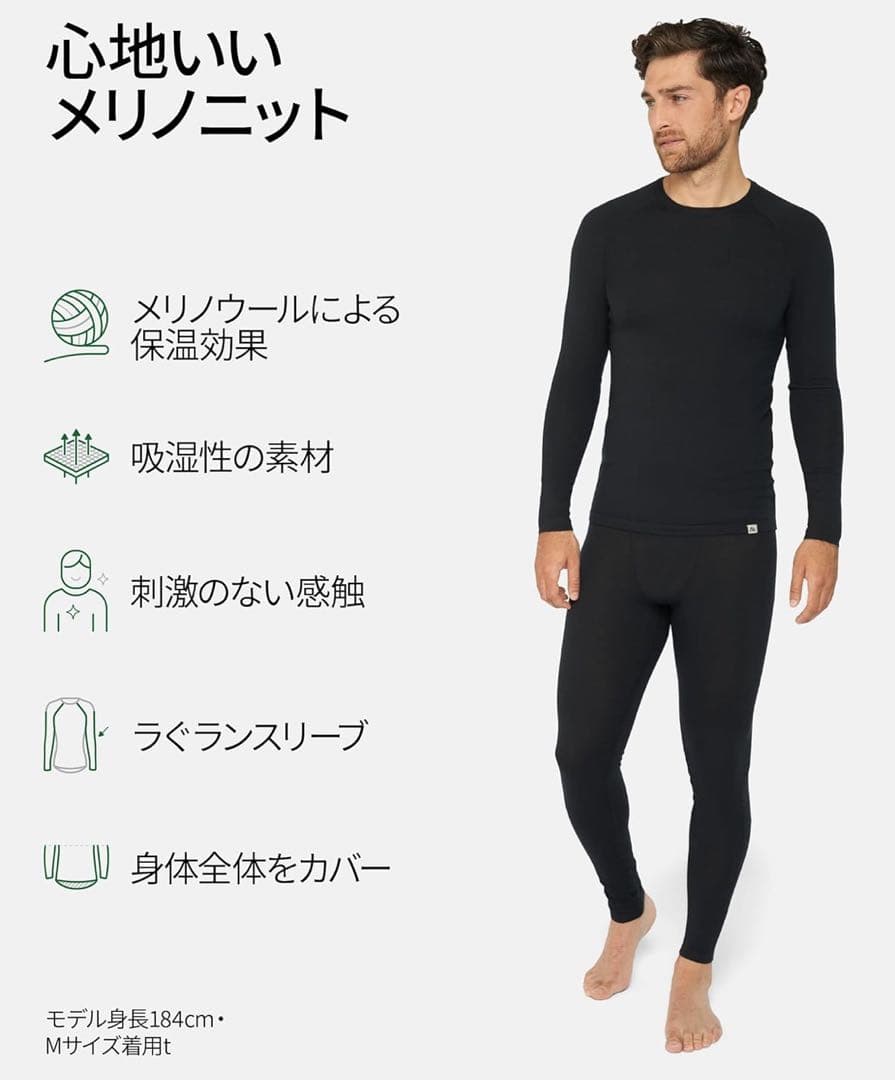 DANISH ENDURANCE 防寒肌着 上下セット