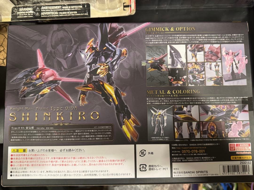 新品未使用　L ROBOT魂 蜃気楼 コードギアス 反逆のルルーシュR2