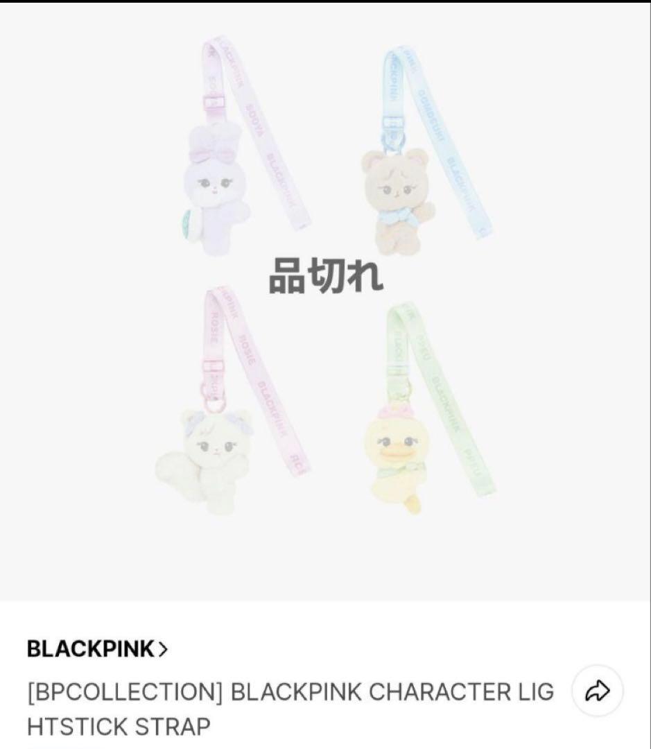 BLACKPINK　DEADLINE リサ　韓国限定　ペンライトストラップ