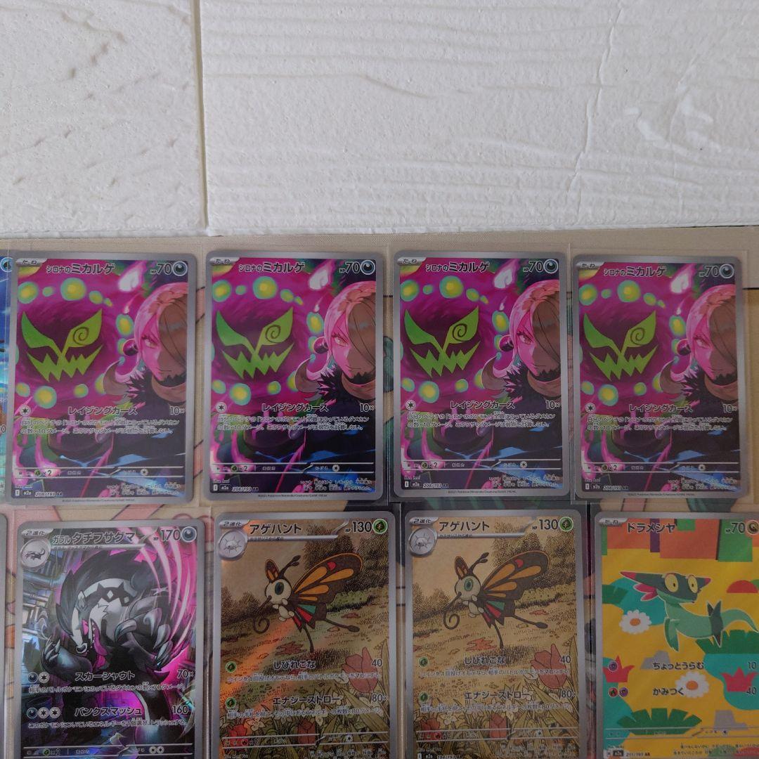 ポケカメガドリームSAR/AR/SRグッズセット