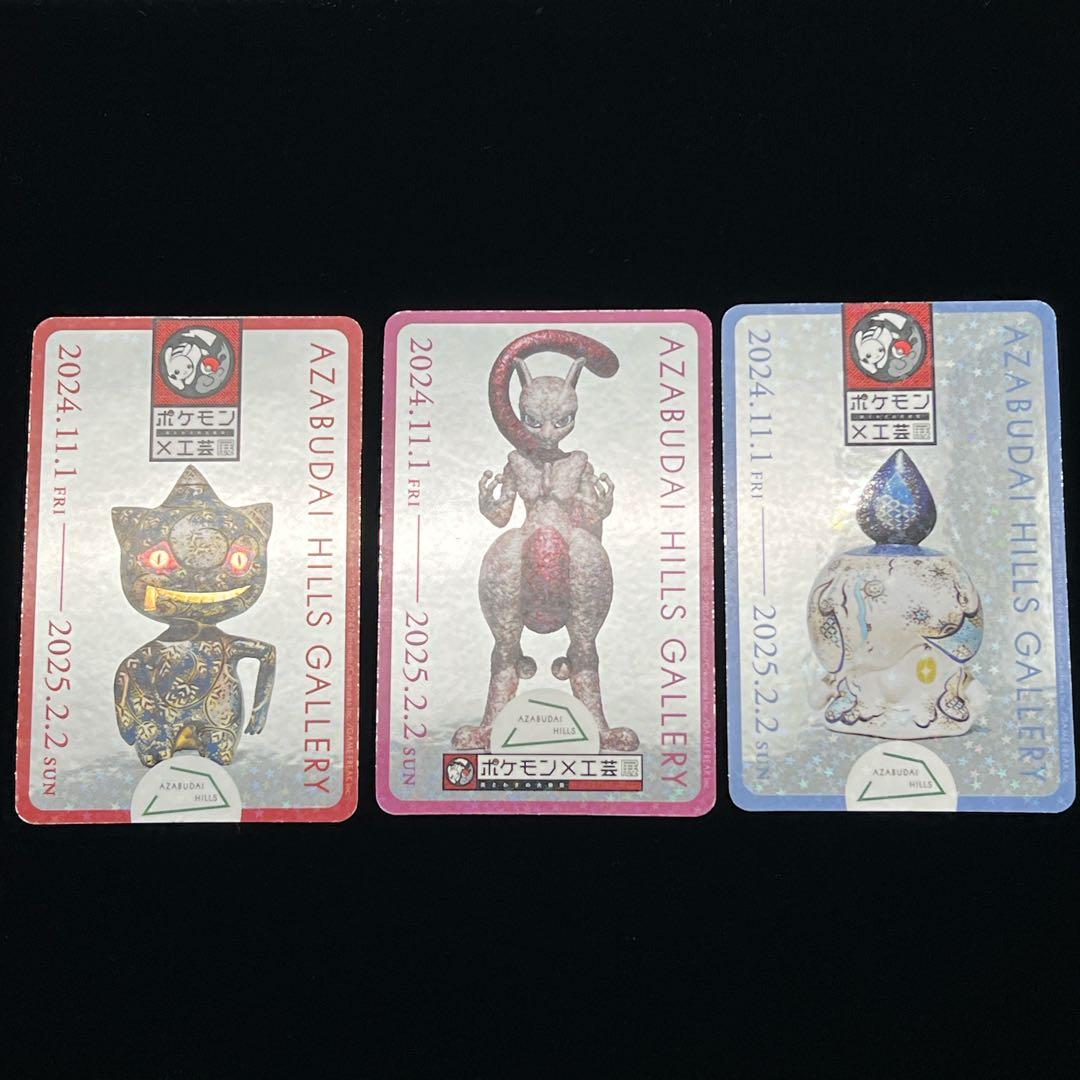 ポケモン工芸展 ミュウツー サンダー フシギバナ シェイミ ヒトモシ ジュペッタ