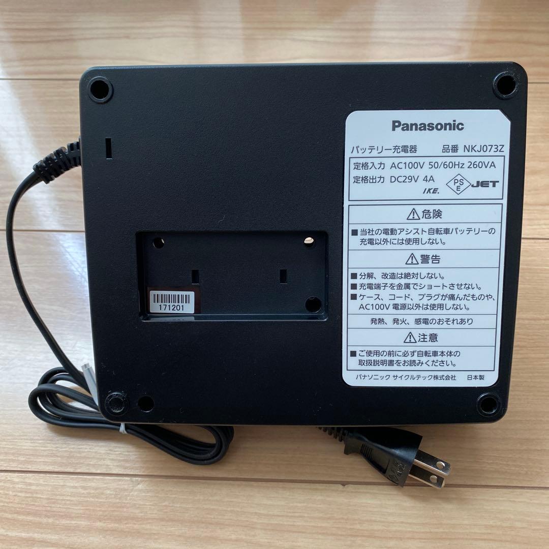 Panasonic 電動自転車 充電器 NKJ073Zパナソニック 純正