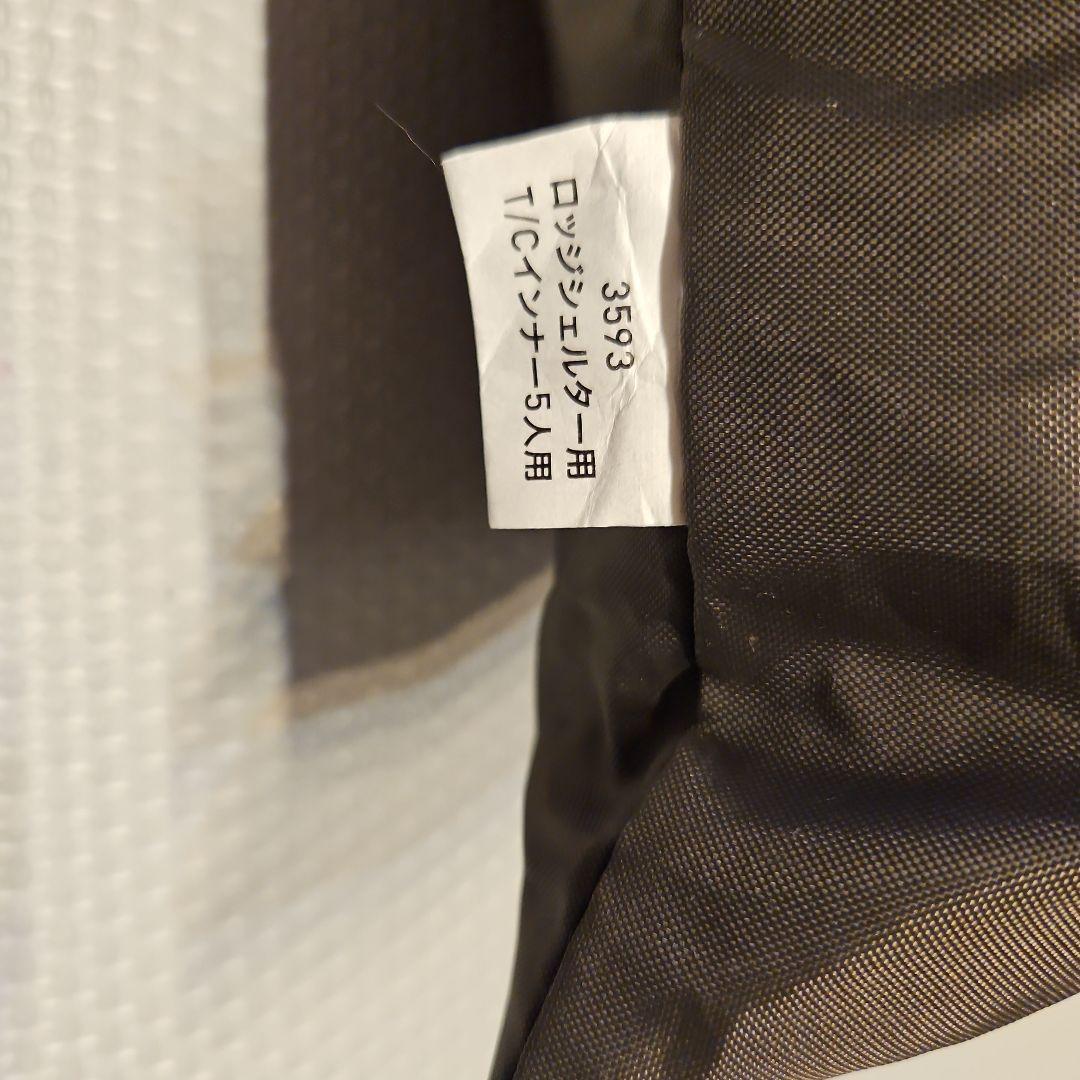 ogawa ロッジシェルター用T/Cインナーテント 5人用