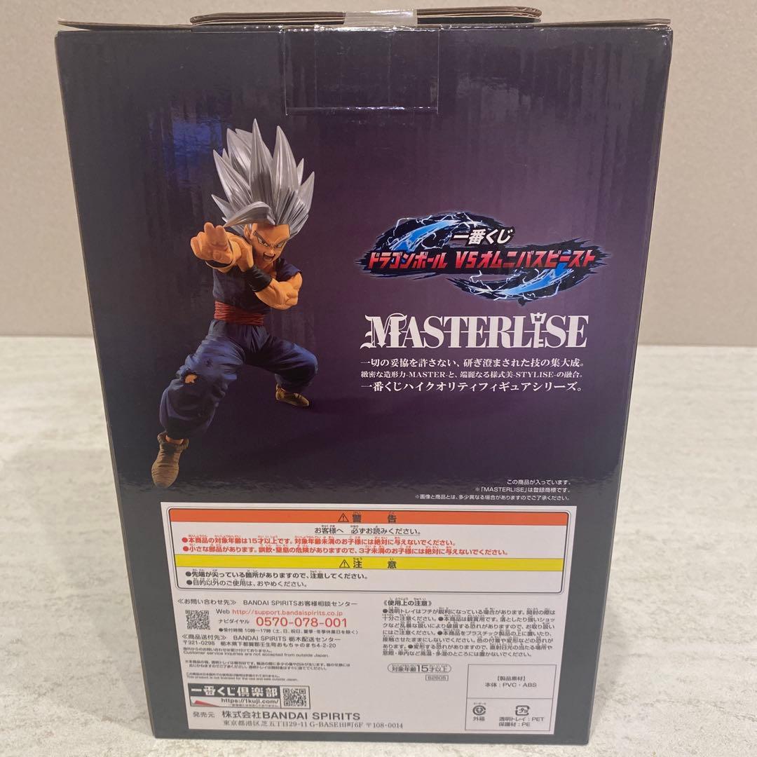 ドラゴンボール MASTERLISE ラストワン賞 孫悟空