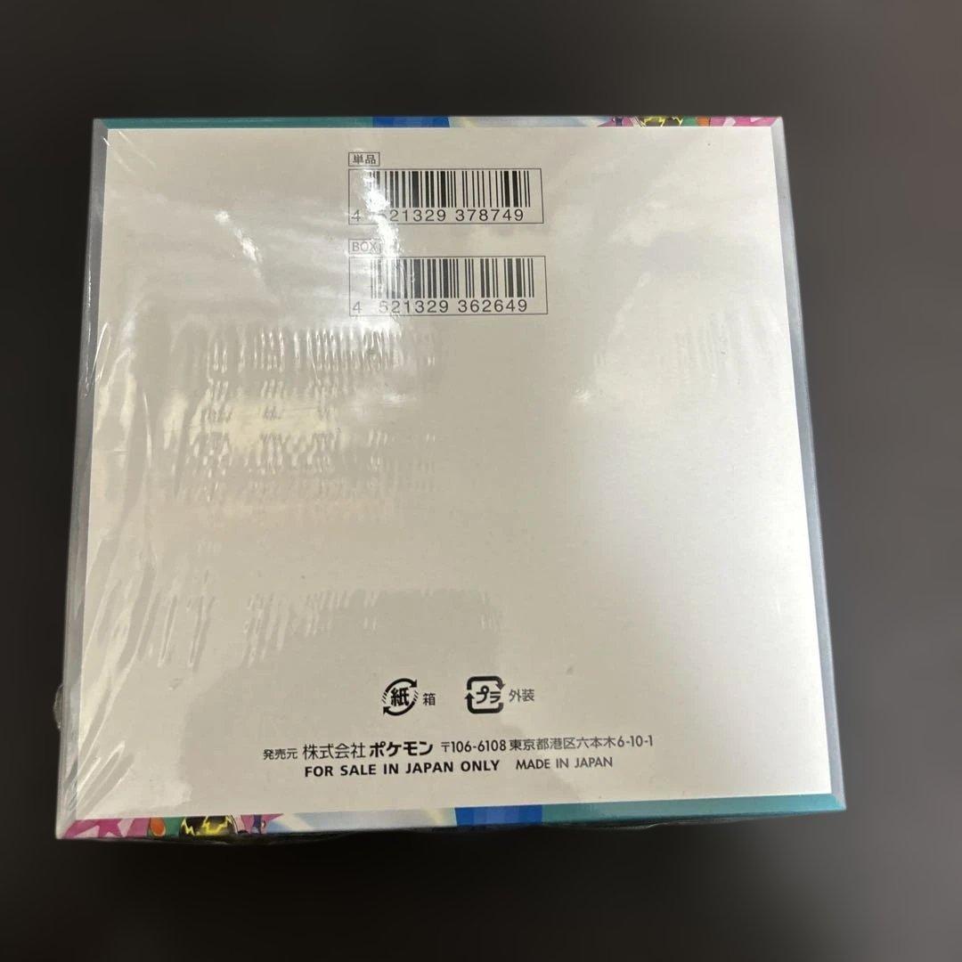 シュリンク付き 3 BOX バトルパートナーズ ポケモンカード 未開封